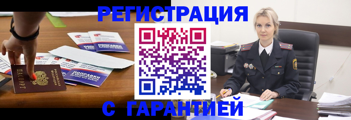 временная регистрация собственник в Тетюшах