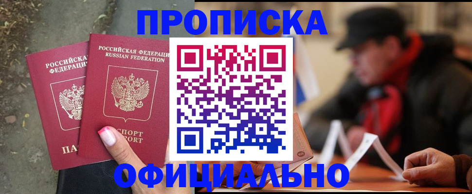 временная прописка в Тетюшах