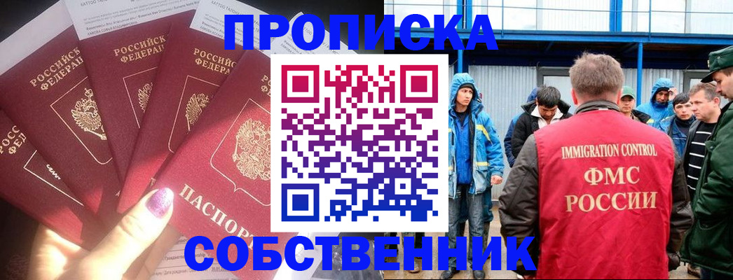 временная регистрация в Тетюшах