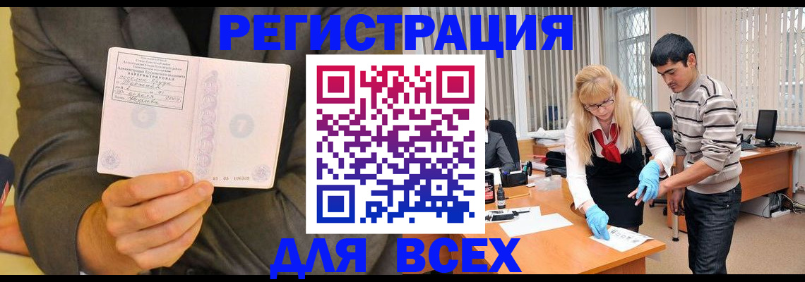 временная прописка в Тетюшах